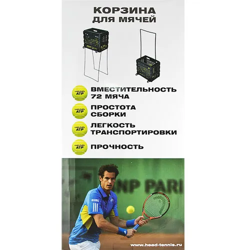 Корзина для теннисных мячей HEAD TM7003, на 72 мяча, пластик, черный за 6&nbsp;942.80 ₽ в Ростове-на-Дону