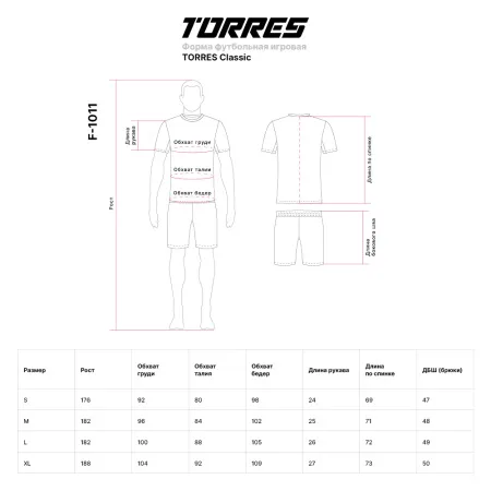 Форма футб. игровая TORRES Classic, F-1011-042-L, р.L, полиэстер, красно-черный за 1&nbsp;575.90 ₽ купить в Ростове-на-Дону
