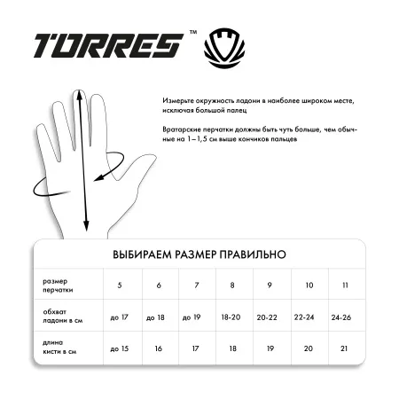 Перчатки врат. TORRES Junior PRO за 1&nbsp;790.10 ₽ купить в Ростове-на-Дону